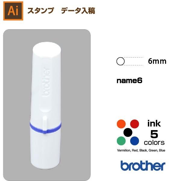 スタンプ　データ入稿　6mm円　区分2　イラストなど　ブラザー ネーム6/ brother name6 イラストレーターのデータ入稿 | ブラザー工業