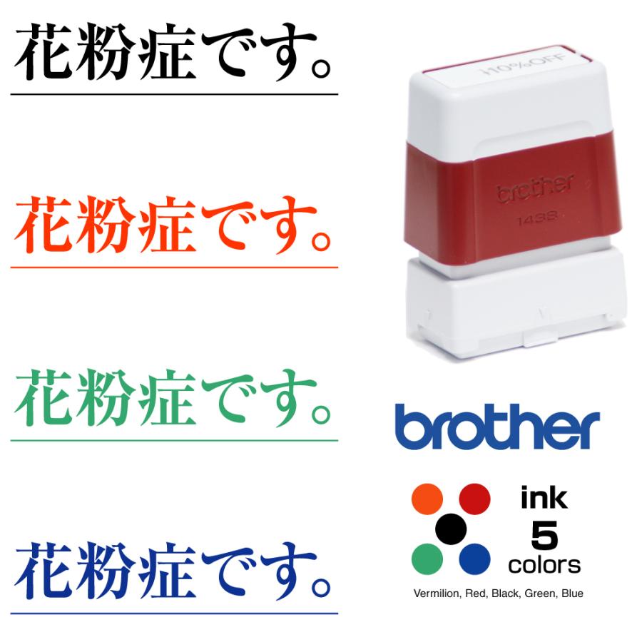 マスク はんこ 花粉症 印鑑 スタンプ マスク 連続捺印 11 9 36 2mm ブラザー1438タイプ Brother 花粉症 対策 グッズ Stp1438kfn01 アウェイクスタイル 通販 Yahoo ショッピング