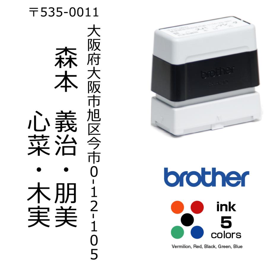 住所印 縦書き お名前複数表記 19 0 56 9mm ブラザー2260 Brother スタンプ シャチハタタイプ 年賀状 封筒 ハガキ Dmなど Stpa 2260 05 アウェイクスタイル 通販 Yahoo ショッピング