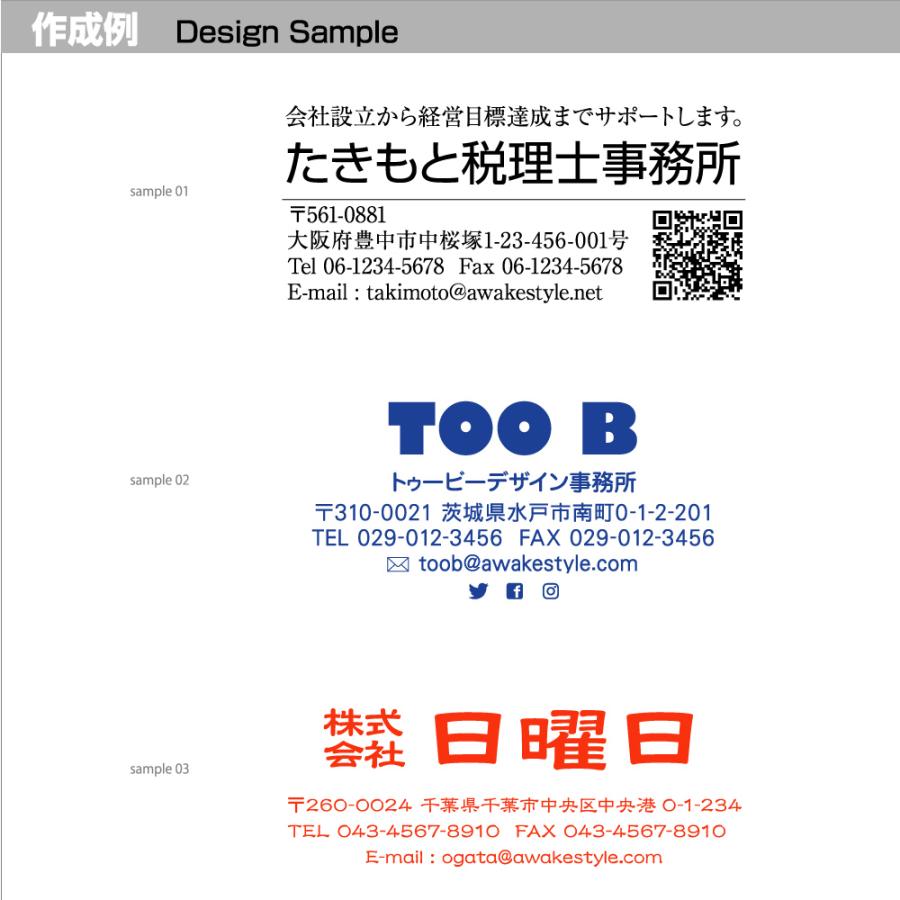 封筒用 スタンプ　ブラザー 4090タイプ　角２封筒　A4サイズ封筒などに。/ 住所印 スタンプ オーダー オリジナル 作成　37.3×86.7mm｜awake｜04