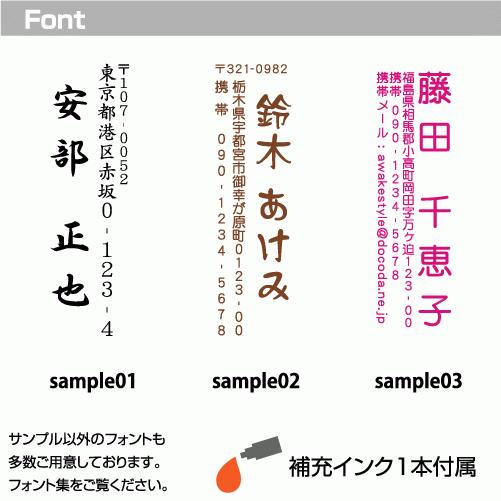 デジはん 住所印 縦書き Mタイプ 16×56mm スタンプ オーダー