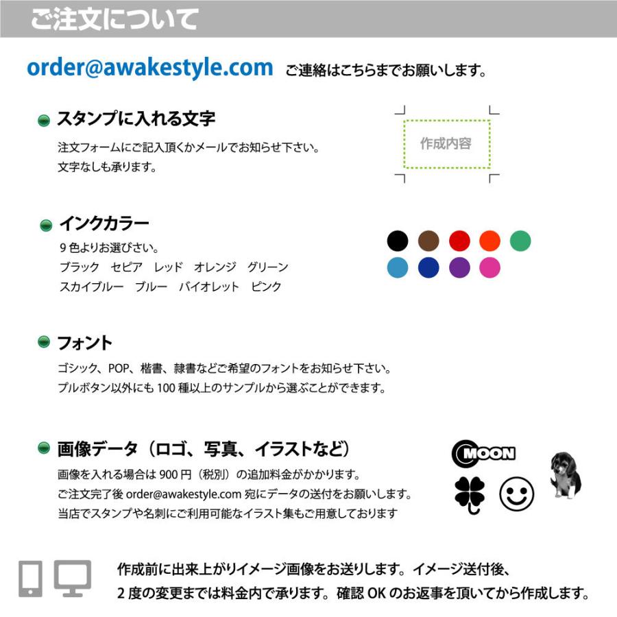 デジはん ミニ住所印 文字 縦書き スタンプ オーダー オリジナル 作成