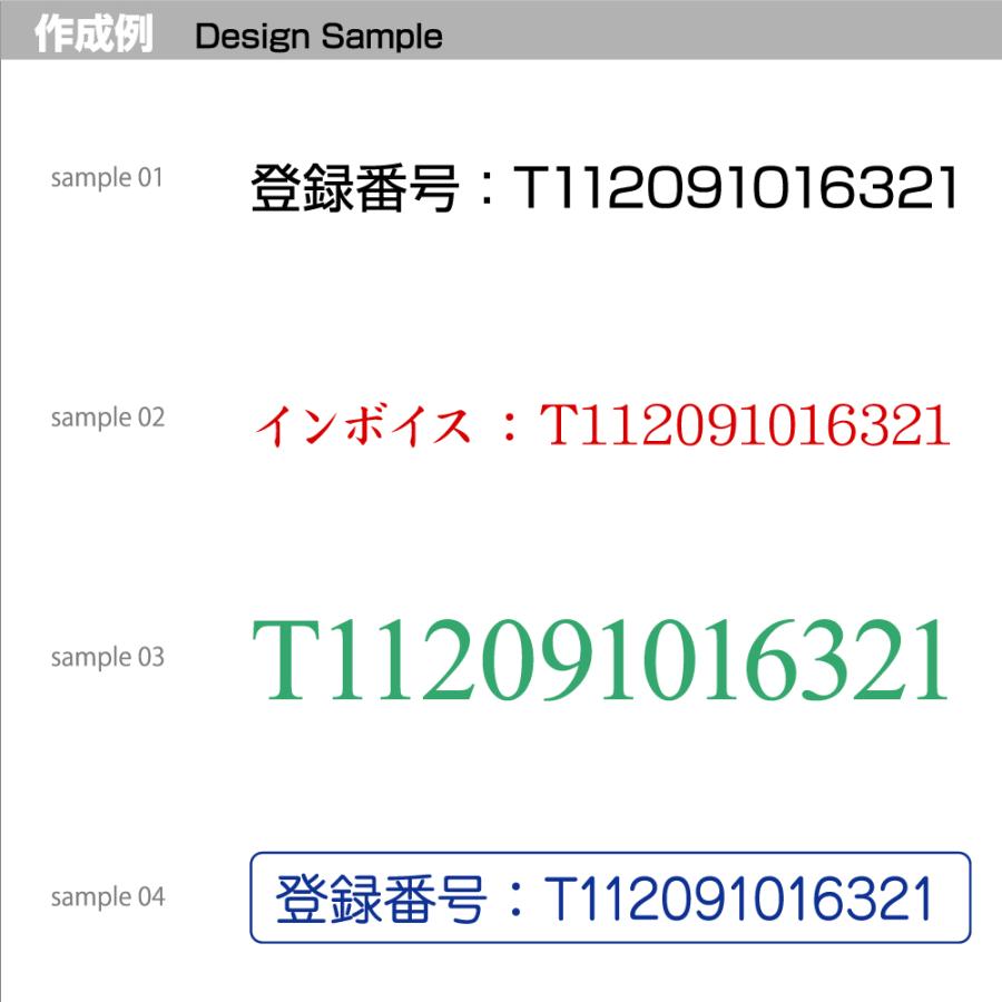 インボイス スタンプ 連続捺印 7.5×57.5mm ブラザー 1060タイプ / brother 1060  レイアウト自由 オーダー 作成 インク内蔵型浸透印（シャチハタタイプ）｜awake｜03