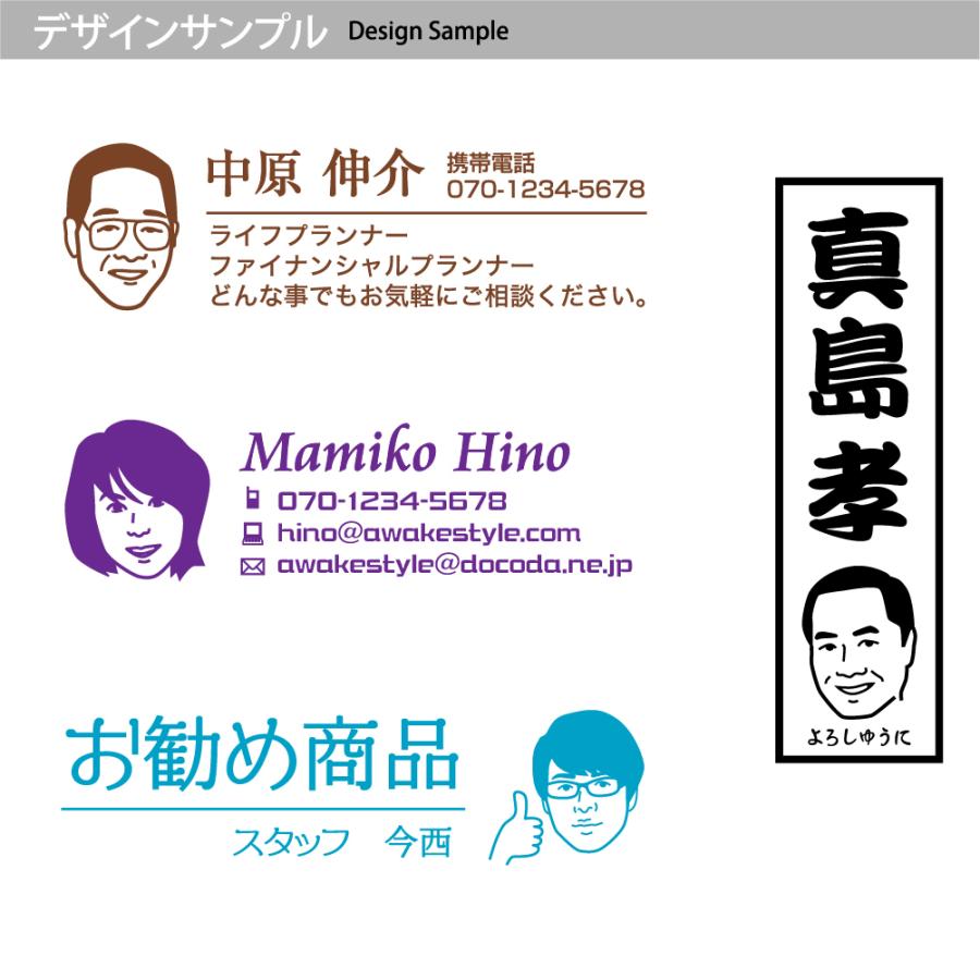 似顔絵スタンプ　デジはんMタイプ　16×56mm　補充インク1本付属　名刺・DM・ハガキ・封筒に | デジはん | 03