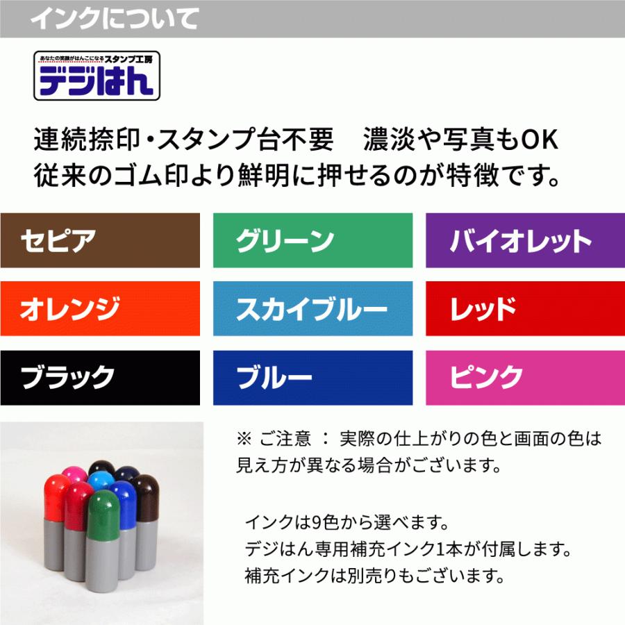 デジはん 写真 スタンプ Lタイプ 26×66mm スタンプ オーダー