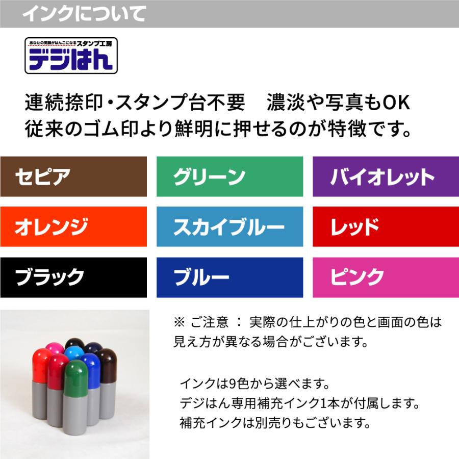 デジはん 写真スタンプ SSタイプ 26×26mm スタンプ オリジナル