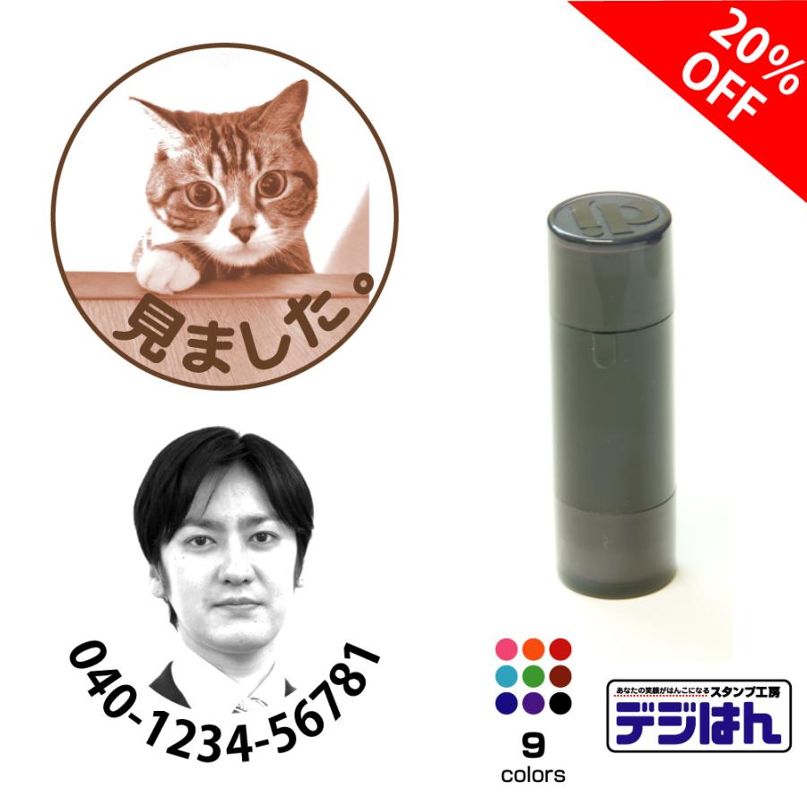 お試し 写真 スタンプ  デジはん STMタイプ　直径15mm円 専用補充インク 1本付属 スタンプ オーダー 作成 | デジはん