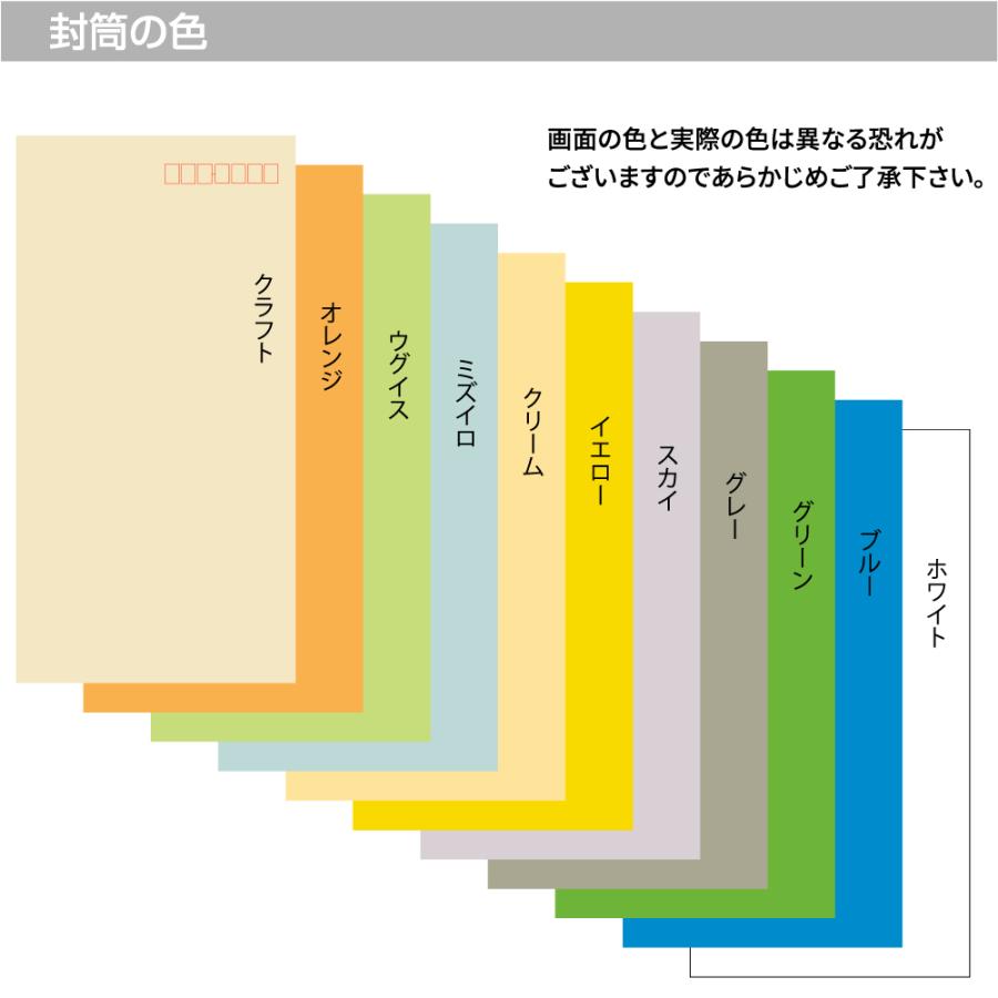 お試し 封筒 印刷　長3型 20枚 封筒 オーダー 作成 封筒 刷り込み お試し価格会社　封筒サイズ 120×235mm A4用紙三つ折りが入るサイズです。 |  | 01