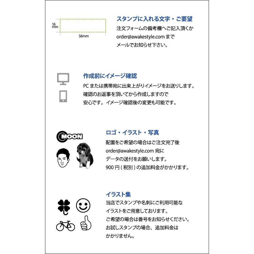 お試し スタンプ オリジナル オーダー 作成　デジはん Mタイプ16×56mm くっきり鮮明なのが特徴です。スタンプ 専用 補充 インク 1本付属｜awake｜05