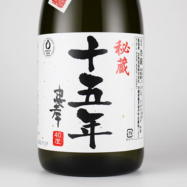 泡盛 古酒 忠孝酒造 / 秘蔵 15年100%古酒 40度,720ml / 贈り物 ギフト お歳暮 お中元 父の日 敬老の日 家飲み 宅飲み｜awamori-street｜04