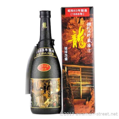 1988年製 琉球泡盛古酒 専用箱入り 【公式通販】