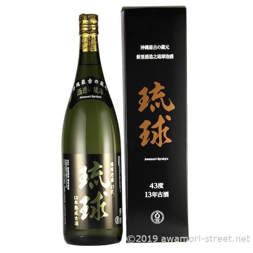 新里 13年古酒 43% 泡盛 古酒 新里酒造 / 秘蔵酒 琉球 13年古酒 43度,1800ml 限定600本
