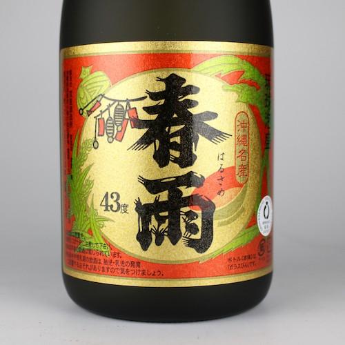 泡盛 宮里酒造 / 春雨 ラメ 43度,720ml / 贈り物 ギフト お歳暮 お中元 敬老の日 父の日 家飲み 宅飲み｜awamori-street｜03