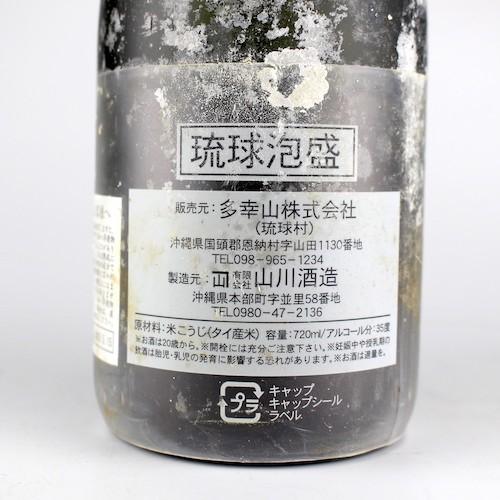 泡盛 山川酒造 / 海底酒 琉宮の邦 新酒 35度,720ml 贈り物 ギフト