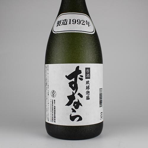 泡盛 古酒 池間酒造 / ずなら 1992年 40度,720ml 送料無料 泡盛 古酒 池間酒造 / ずなら 1992年 40度,720ml 送料無料