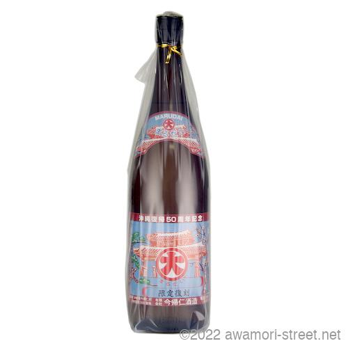 本場泡盛 今帰仁酒造まるだい 古酒 43度 泡盛 今帰仁酒造 / まるだい 沖縄復帰50周年記念 限定復刻 43度