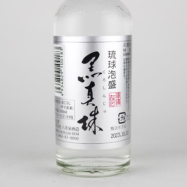 泡盛 八重泉酒造 / 八重泉 ミニボトル 5本セット 100ml x 5