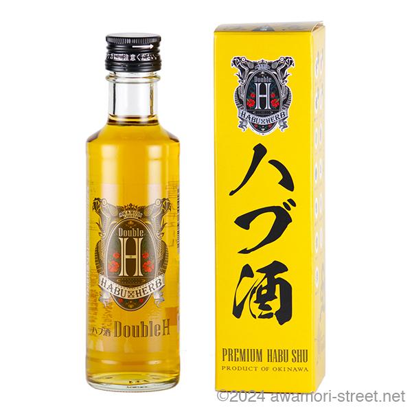 ハブ酒 Double H 泡盛仕込み 30度,200ml / 南島酒販 贈り物 ギフト