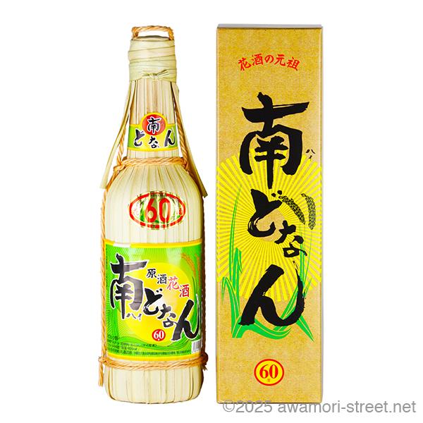 【未開封】　最古酒　南どなん20年　古酒　花酒　泡盛　送料無料 泡盛 花酒 南どなん クバ巻き 60度,600ml / 崎元酒造所 贈り物 ギフト