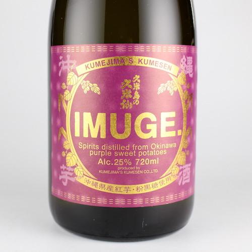 スピリッツ 久米島の久米仙 / IMUGE(イムゲー) 25度,720ml x 2本セット / 900本限定 / 幻の酒 贈り物 お歳暮 お中元 ギフト 敬老の日 父の日 お土産｜awamori-street｜03