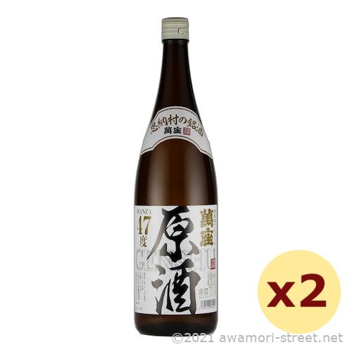 泡盛 恩納酒造 / 萬座 原酒 47度,1800ml x 2本セット 贈り物 ギフト