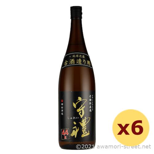 泡盛 神村酒造 / 守禮 粗濾過 44度,1800ml x 6本セット 古酒造りに最適