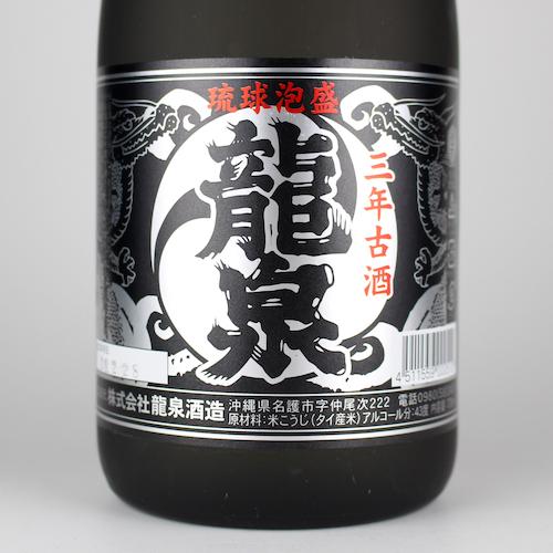 泡盛 古酒 龍泉酒造 / 龍泉 三年古酒 43度,720ml x 6本セット 送料無料 