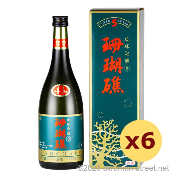 泡盛 古酒 山川酒造 / 珊瑚礁 5年古酒 43度,720ml x 6本セット 送料