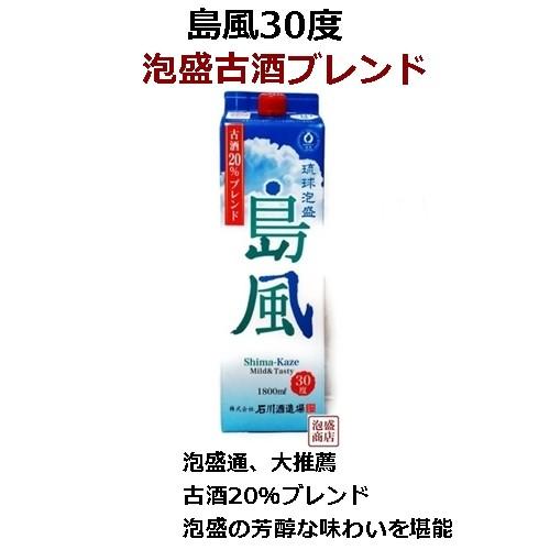 泡盛 紙パック 選べる6本セット 久米仙 八重泉 瑞泉  忠孝 海人  シークヮーサー 原液等から選べます  沖縄｜awamorisyouten｜02