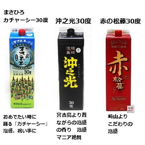 泡盛 紙パック 選べる6本セット 久米仙 八重泉 瑞泉  忠孝 海人  シークヮーサー 原液等から選べます  沖縄｜awamorisyouten｜04