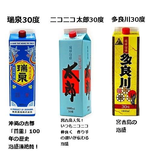 泡盛 紙パック 選べる6本セット 久米仙 八重泉 瑞泉 忠孝 海人 泡盛 紙パック 選べる6本セット 久米仙 八重泉 瑞泉 忠孝 海人