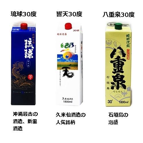 沖縄発】泡盛30度「紙パックセット⑤」1.8LX6本(1本1760円) お 沖縄発】泡盛30度「紙パックセット⑤」1.8LX6本(1本1760円) お