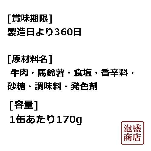 コンビーフハッシュ 沖縄ホーメル 170g缶詰 72缶セット