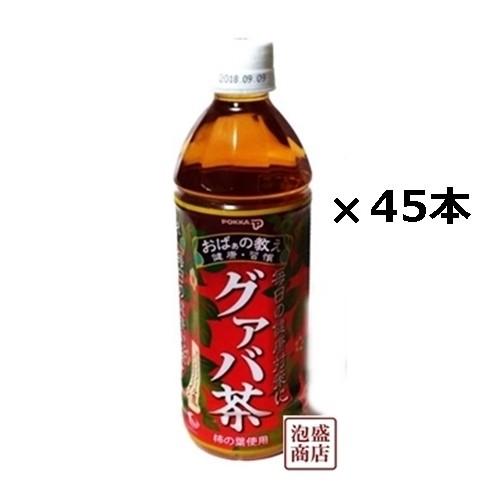 グァバ茶  沖縄ポッカ  500mlペットボトル  45本セット