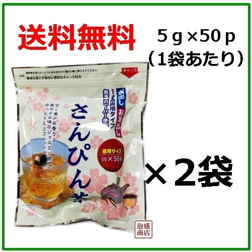 さんぴん茶 ティーバッグ ハイサイ WH 5g×50p×2袋セット,, : 沖縄