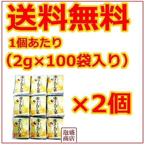 さんぴん茶  ティーバック   比嘉製茶  2g×100パック  2個セット　｜awamorisyouten