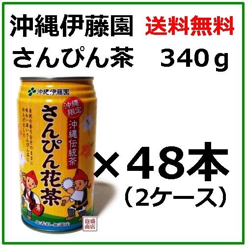 ��昆��� SALE 61%OFF ����眼���羃��篌����340g 48������ nakatazei.com nakatazei.com