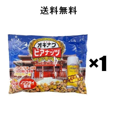 ジャンボオキナワビアナッツ  （16g×20袋）×1袋,,　沖縄 サン食品 | 