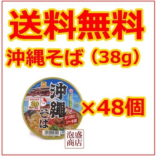 沖縄そば マルちゃん 38g 48個セット カップ麺 カップラーメン Mini Marutyan 4case 沖縄お土産通販泡盛商店ヤフー店 通販 Yahoo ショッピング