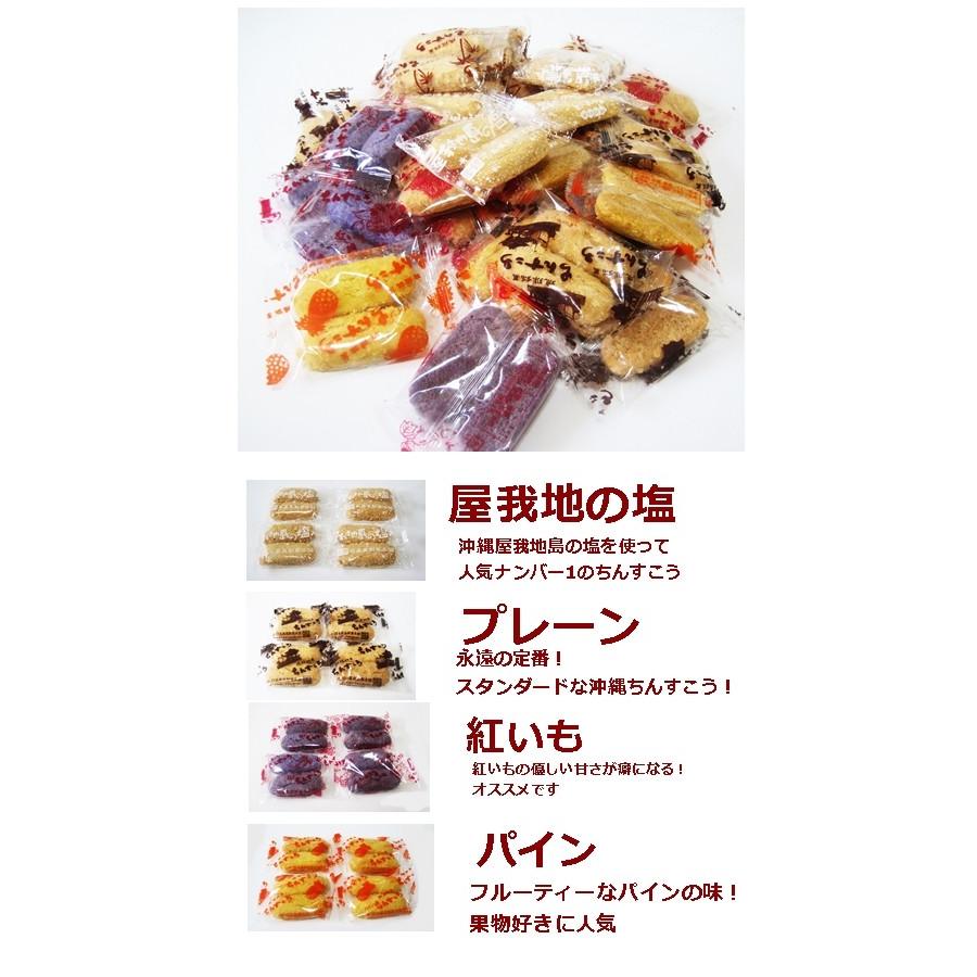 ちんすこう ミックス 盛り合わせ 30袋セット(60個) 沖縄お土産 お試し 訳あり 名嘉真 :mix-tinsukou-30hukuro:沖縄お土産通販泡盛商店ヤフー店 - 通販 - Yahoo!ショッピング ちんすこう ミックス 盛り合わせ 30袋セット(60個) 沖縄お土産 お試し 訳あり 名嘉真 :mix-tinsukou-30hukuro:沖縄お土産通販泡盛商店ヤフー店 - 通販 - Yahoo!ショッピング