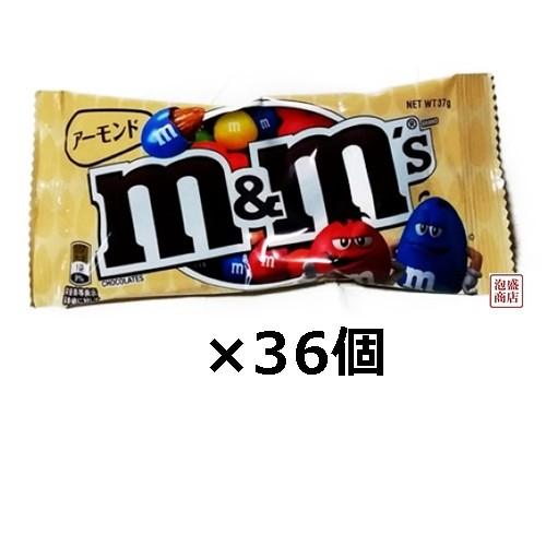 m&m's アーモンド 40g×36袋（3ボール） エムアンドエムズ チョコレート