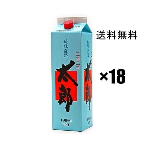 ニコニコ太郎 泡盛紙パック 30度 1800ml 18本セット 沖縄 宮古島の琉球