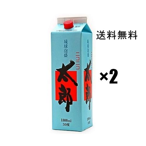 ニコニコ太郎 泡盛紙パック 30度 1800ml 2本セット 沖縄 宮古島の琉球
