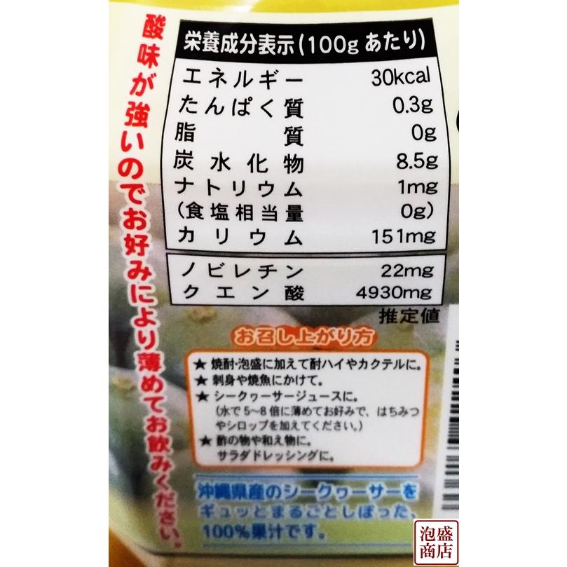 シークヮーサー シークワーサー 原液 2L 6本 青切り_1