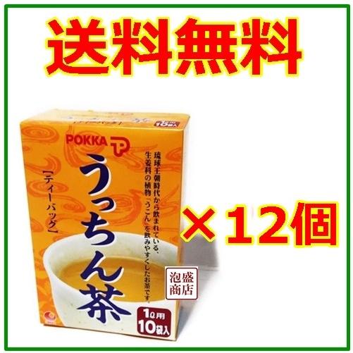 ウコン茶 沖縄ポッカ うっちん茶 ティーバッグ 4g×10p 12個セット : 沖縄お土産通販泡盛商店ヤフー店 - 通販 - Yahoo!ショッピング