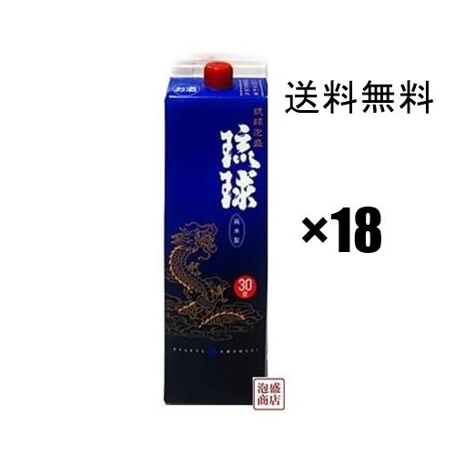 ★3/18迄★泡盛30度「紙パックセット⑨」1.8LX6本（1本1750円） 泡盛紙パック 琉球 18本セット 30度 1800ml 沖縄泡盛 : 沖縄お