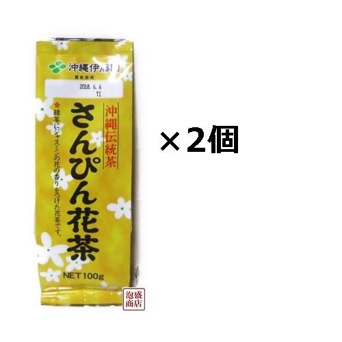 さんぴん茶 500  沖縄伊藤園  バラ  100g   2袋セット  ジャスミン茶｜awamorisyouten