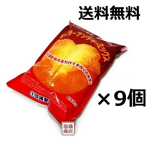 サーターアンダギーミックス 楽天市場 9袋セット 沖縄おみやげ