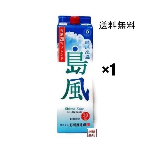 島風 泡盛 古酒20％ブレンド 紙パック 30度 1800ml 1本 石川酒造