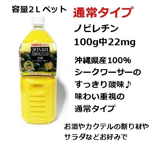 注意！！※※7月下旬の出荷となります。※※シークヮーサー 原液